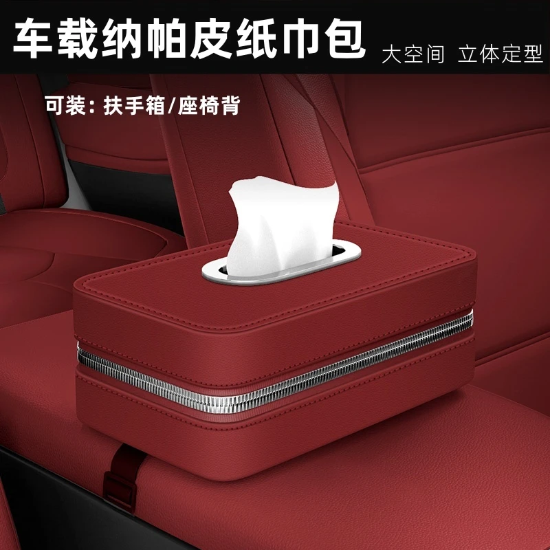 汽车专用纸巾盒高档纳帕皮车载纸巾包车内通用款立体成型抽纸盒