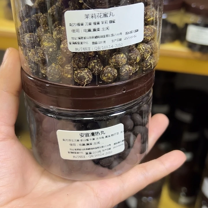 香粉丸子安宫➕茉莉丸子各100克
