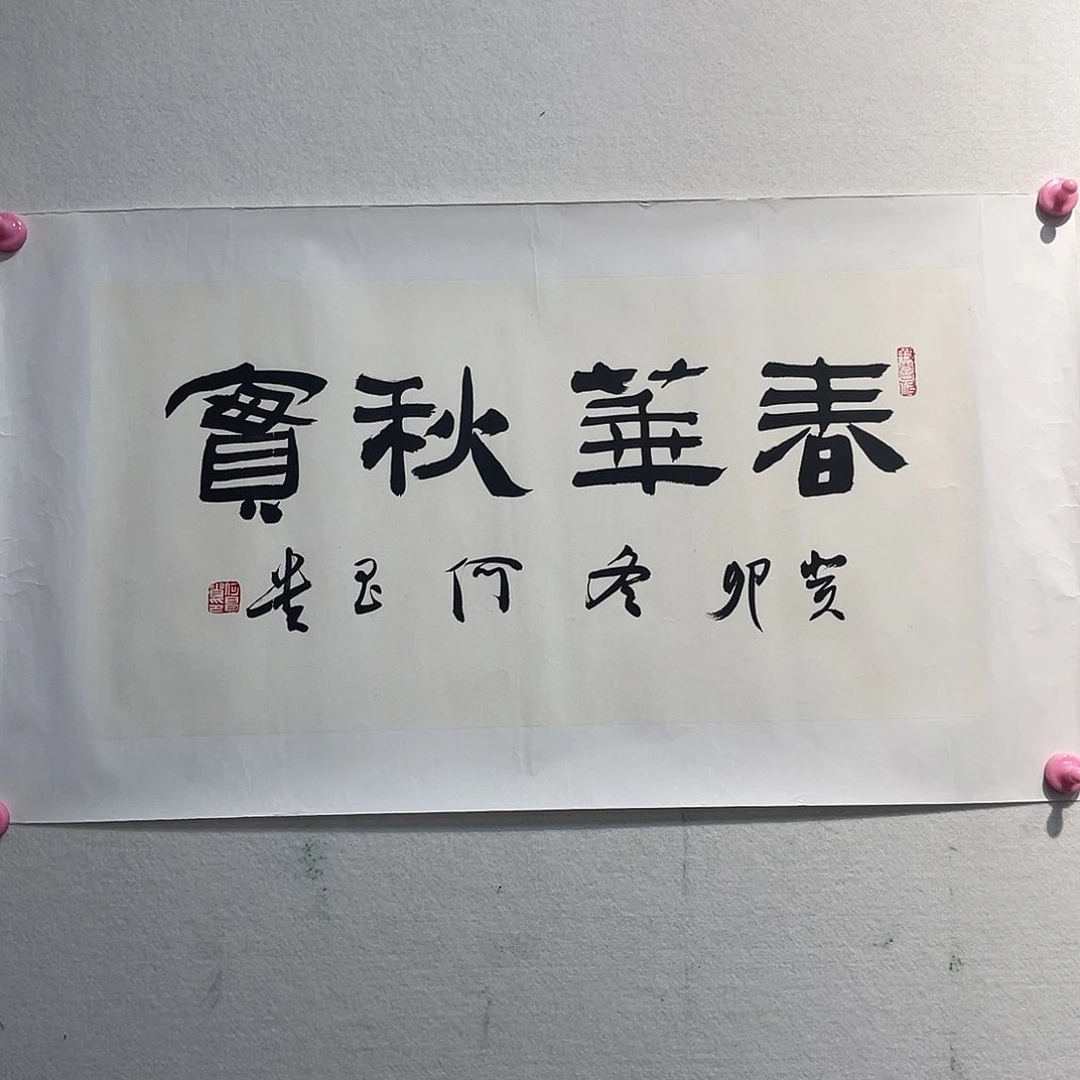 书法何昌G11111111111111