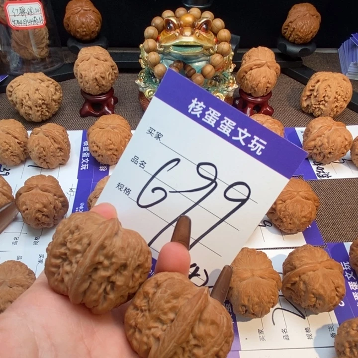 文玩核桃吊坠42元宝，699