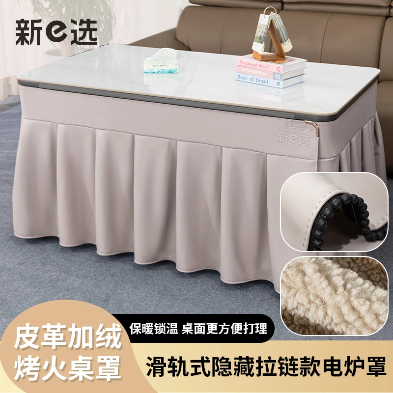 新e选滑轨式拉链新款电炉罩露桌面皮革加绒保暖电暖桌套烤火被罩