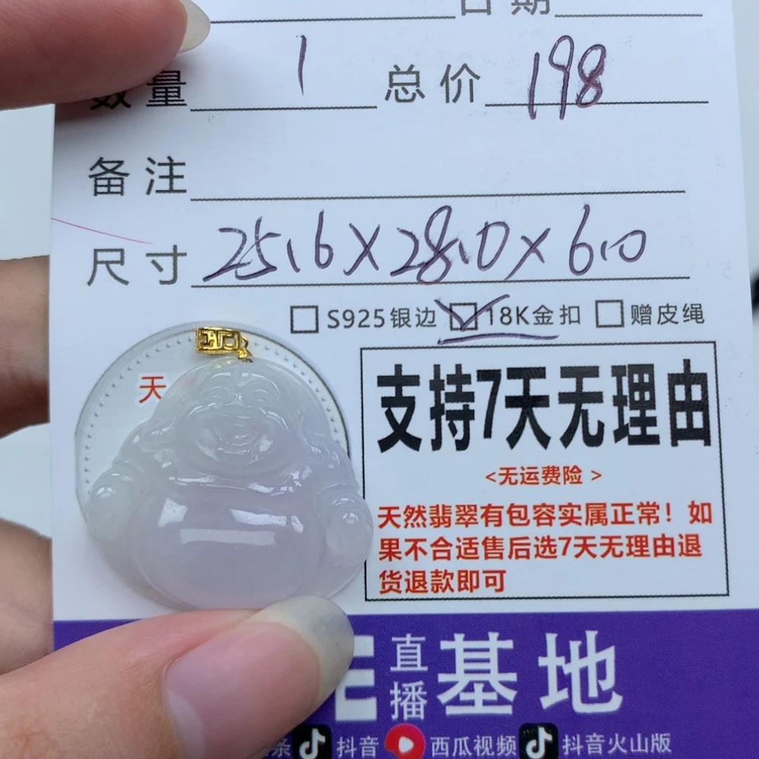 翡翠未镶嵌挂件天然