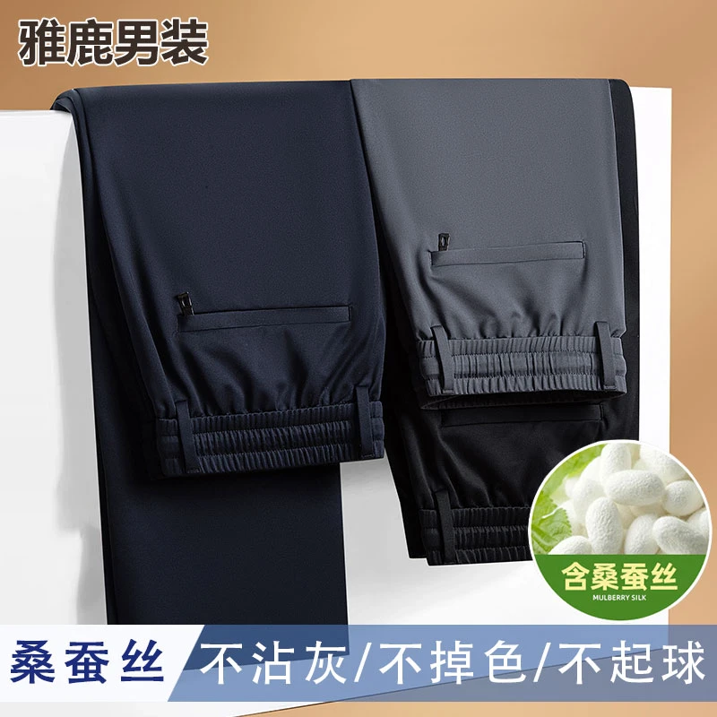 雅鹿男装含桑蚕丝休闲裤夏季薄款宽松运动裤子高档男裤透气爸爸裤
