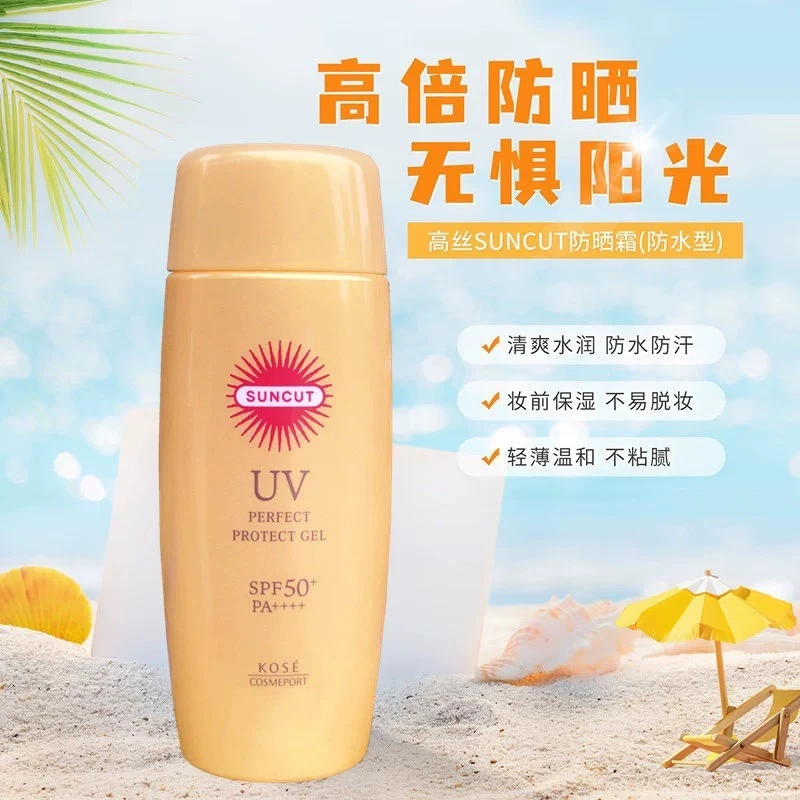 日本进口高丝防晒霜kose隔离防晒乳100g大容量防汗防水全脸全身用