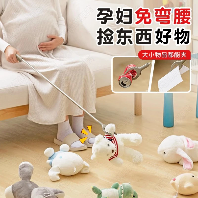 【孕妇免弯腰夹子】捡东西利器垃圾夹玩具拾物不弯腰钳子孕期取物夹