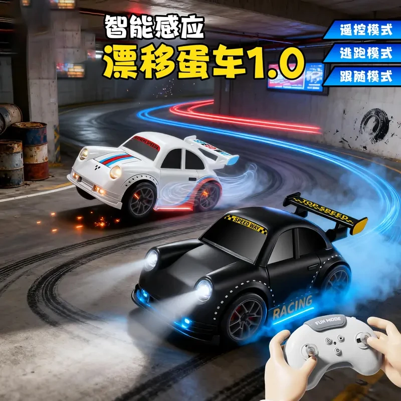 儿童蛋车1.0桌面迷你智能感应跟随车遥控漂移车电动玩具车礼物男