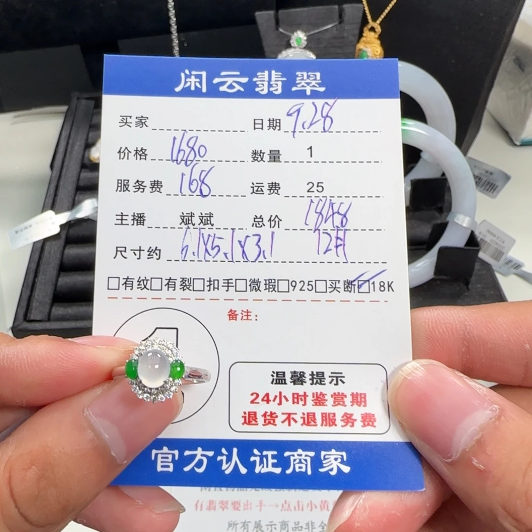 高***狼翡翠18K金镶嵌戒指