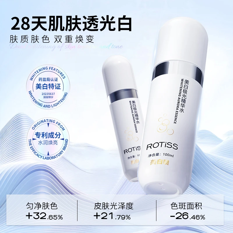 ROTiSS超美白极光精华喷雾水淡斑28天透光白补水神2