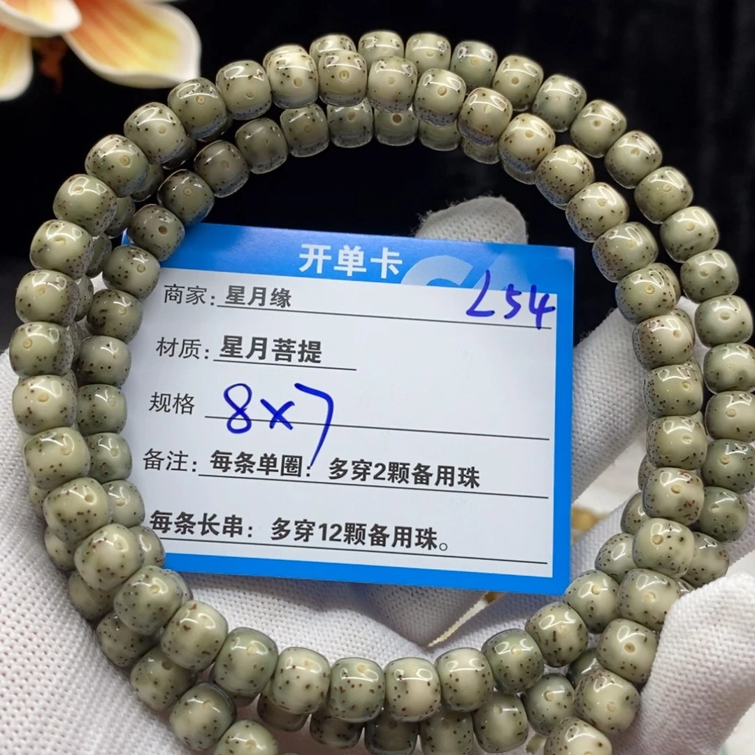 【闪购商品】星月菩提手串L54———————