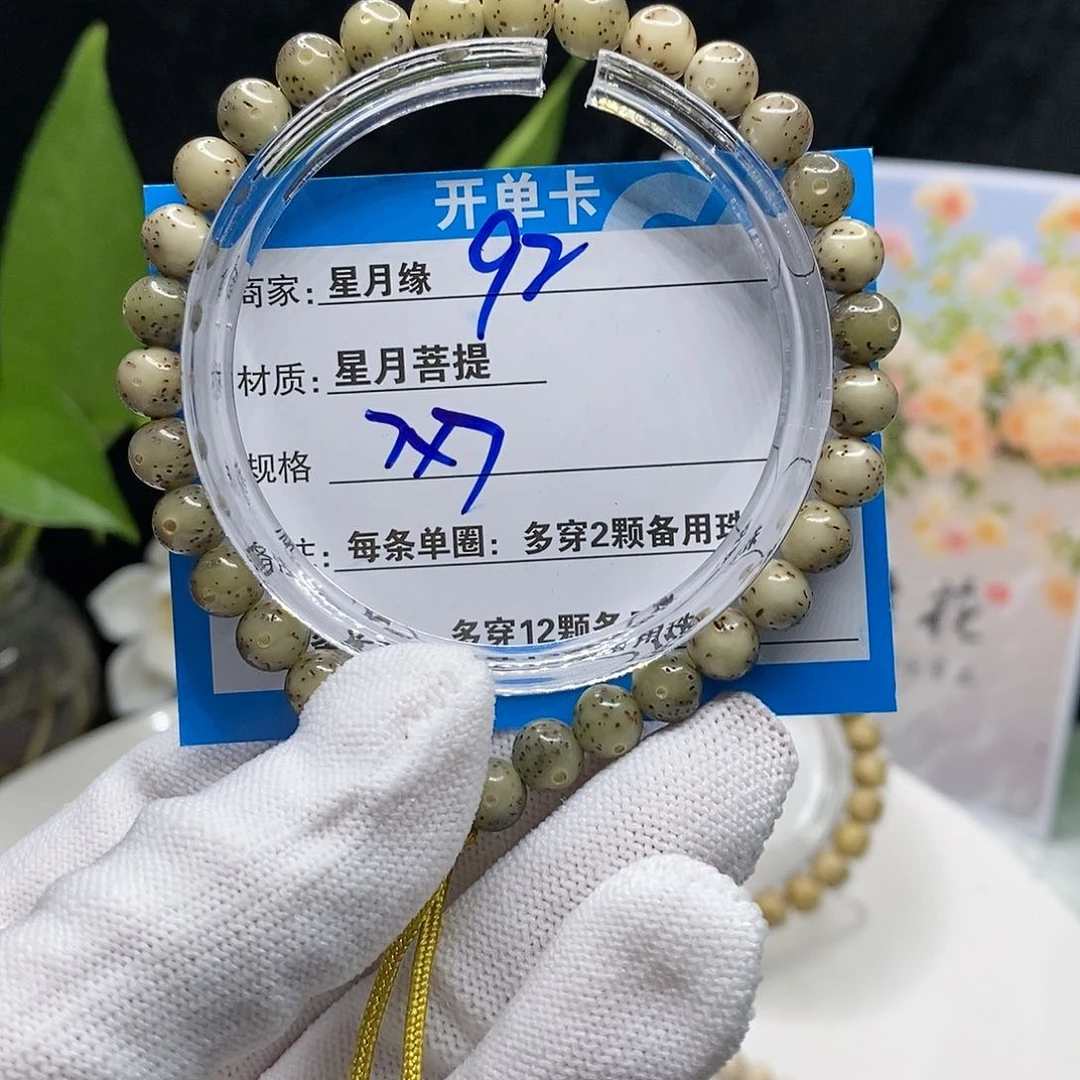 【闪购商品】吊坠星月菩提92、．l lo me d