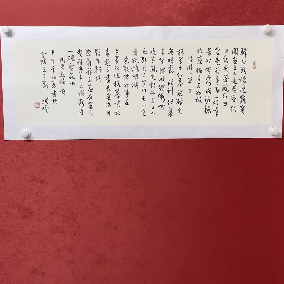 书法驿外断桥边 寂寞开无主