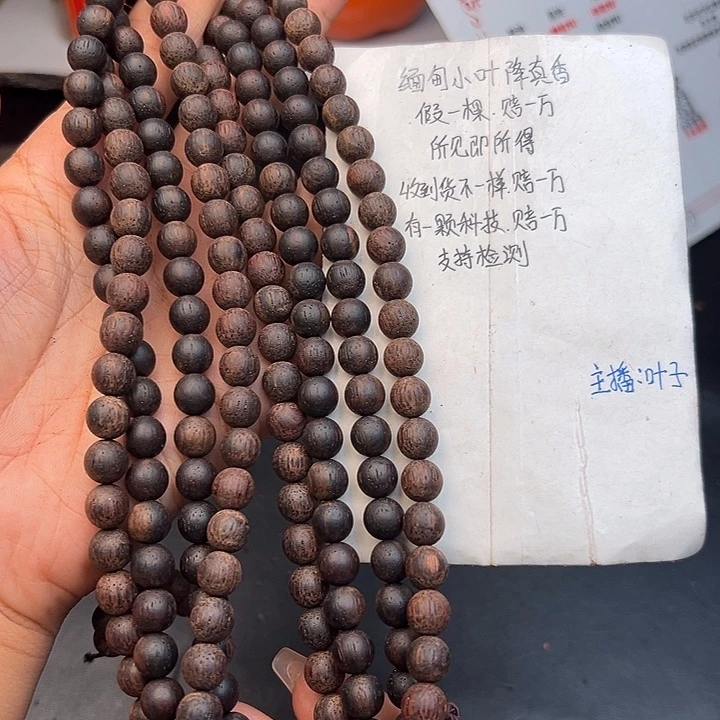 藤类降真香缅甸东枝料绿油棋.南0.8尺寸108颗138