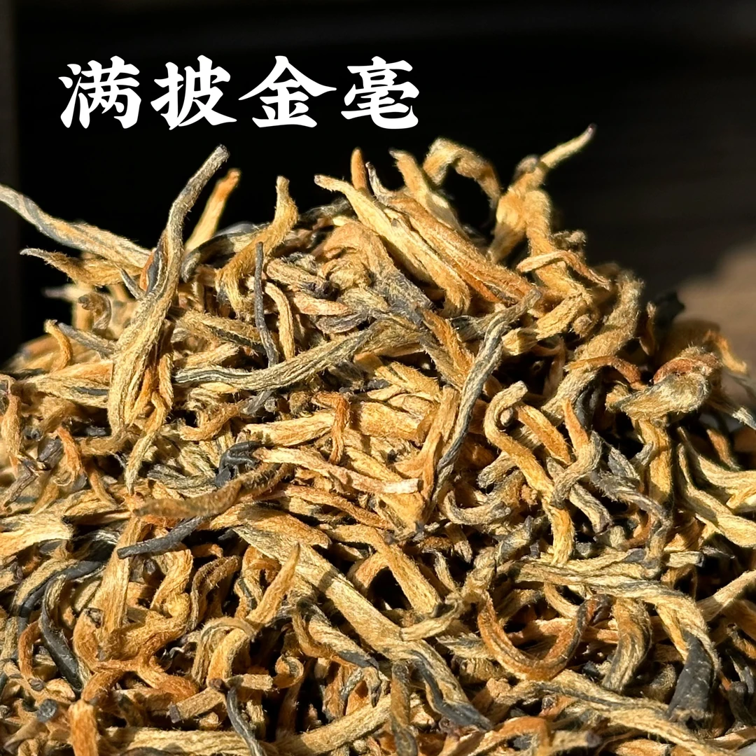 【佛手红茶】2025年春的高端凤庆手工生晒红茶