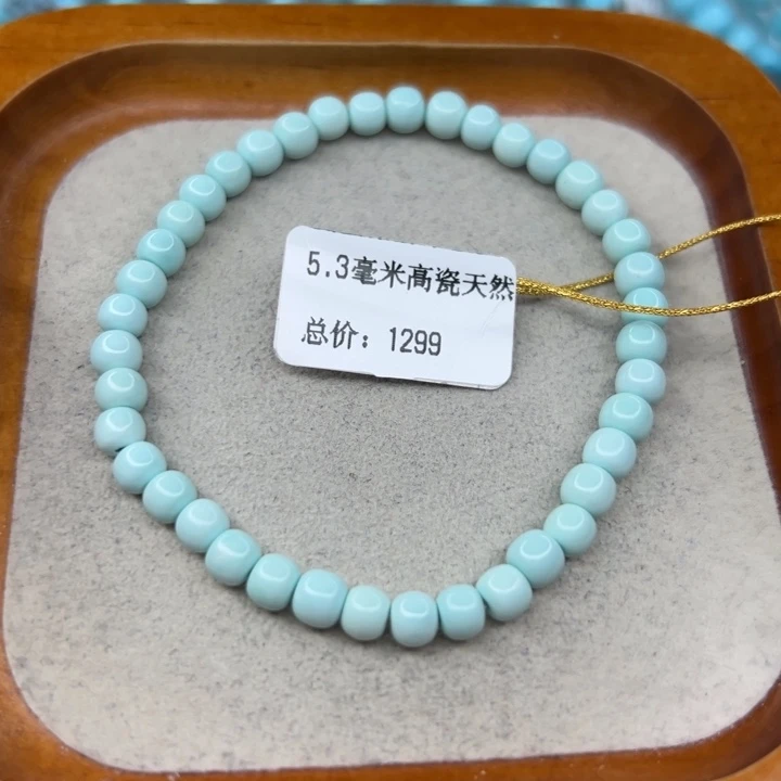绿松石未镶嵌手链