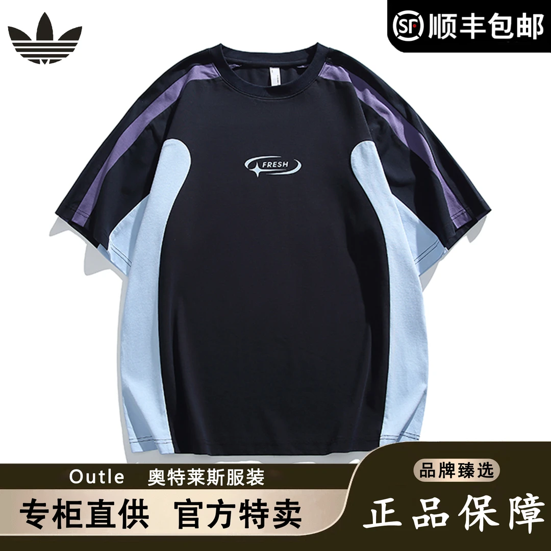 奥莱潮牌折扣专区丨夏季短袖T恤男拼接圆领宽松防晒运动休闲上衣