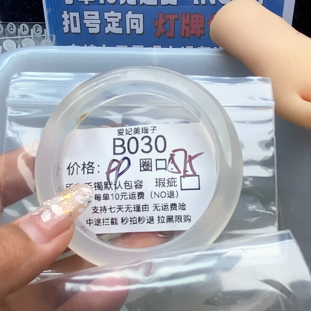 N***玛瑙/玉髓未镶嵌手镯030