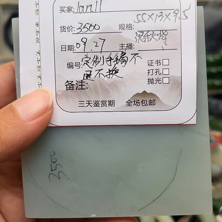 l***l和田玉未镶嵌手镯