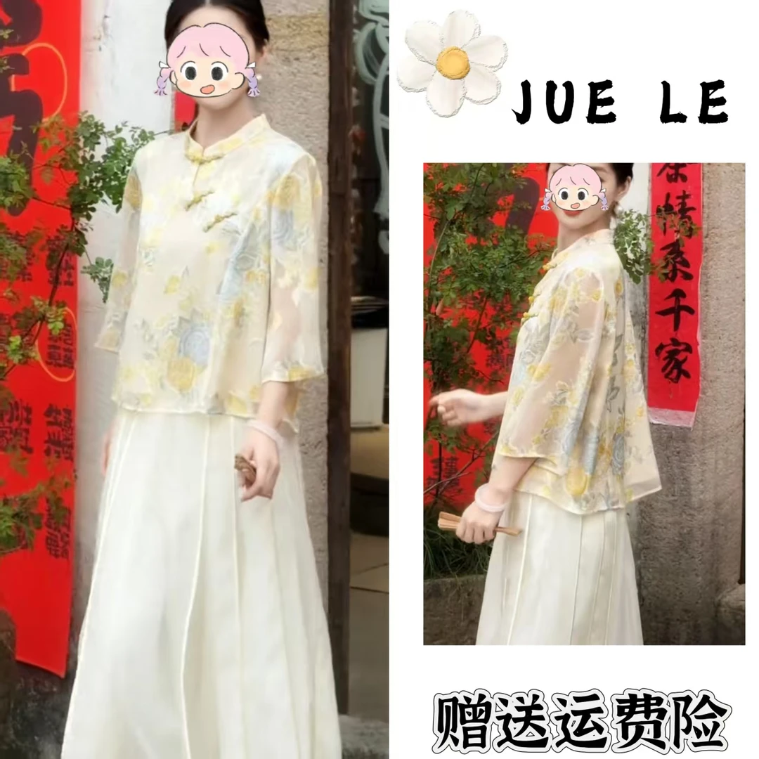 2025秋季新款新中式时尚洋气复古中国风气质两件套L11198