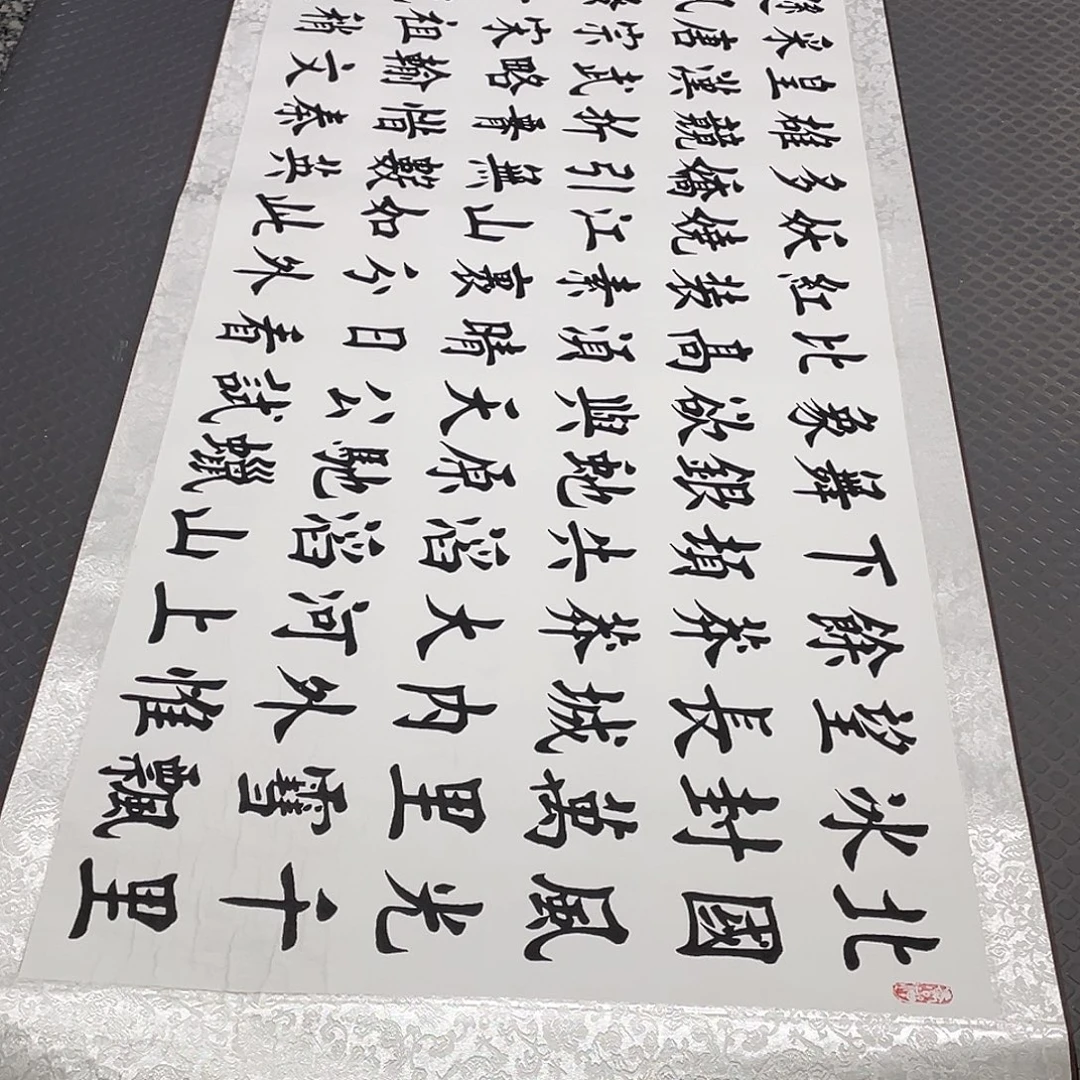 书法老师真人手写28卷轴