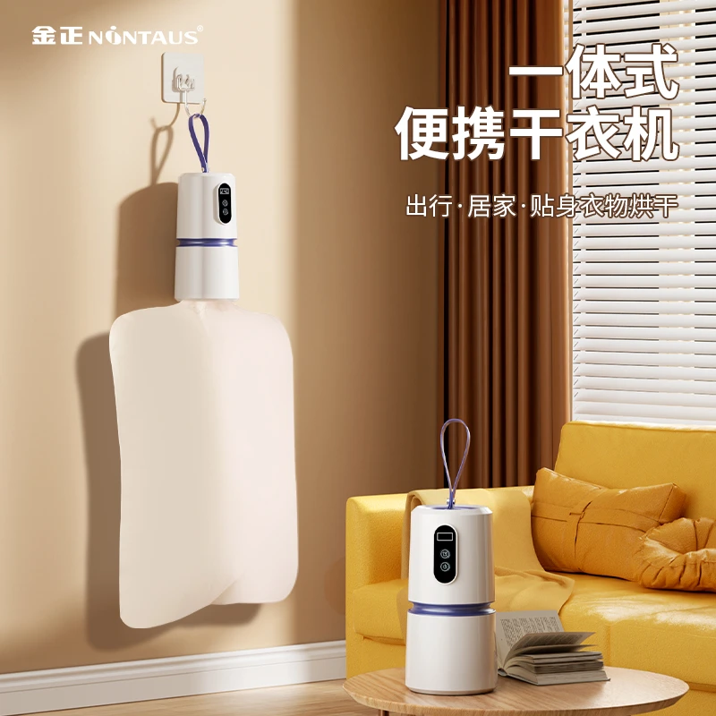 出差旅行便携式烘干机出差旅游酒店宿舍烘干机小型内衣烘干机