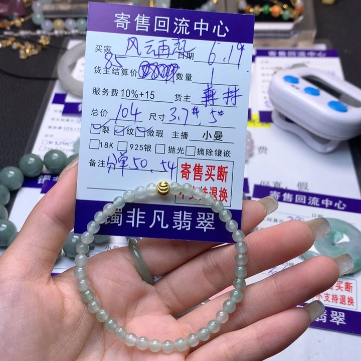 未镶嵌手链翡翠风**起236888999998