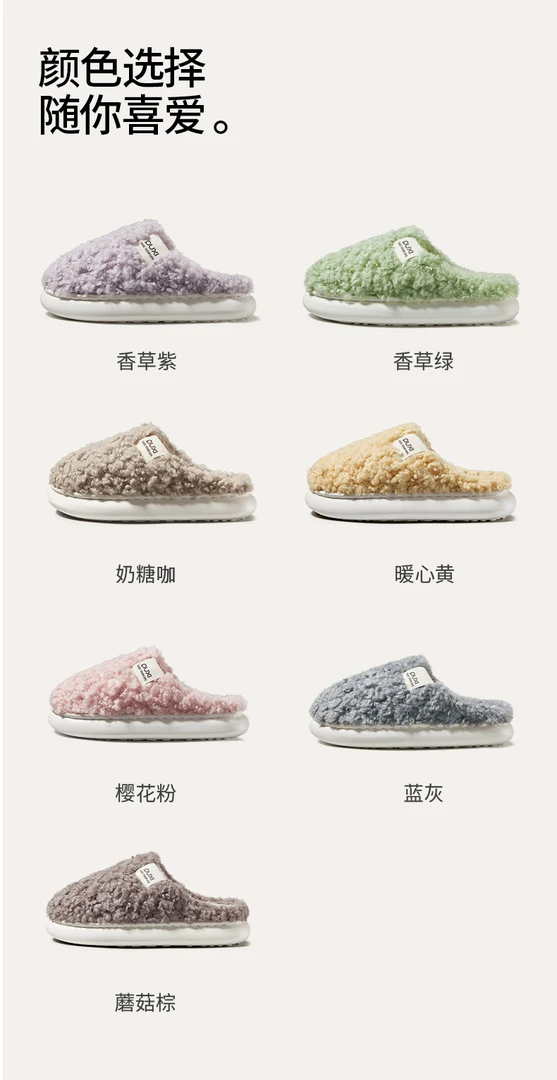 66094  寄语棉拖鞋 混色