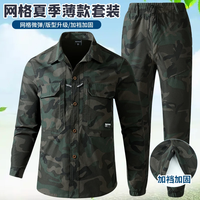 夏季迷彩网格速干弹力工作服套装男耐磨抗撕裂劳保工装建筑工宽松