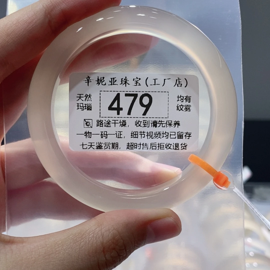 玛瑙/玉髓未镶嵌手镯
