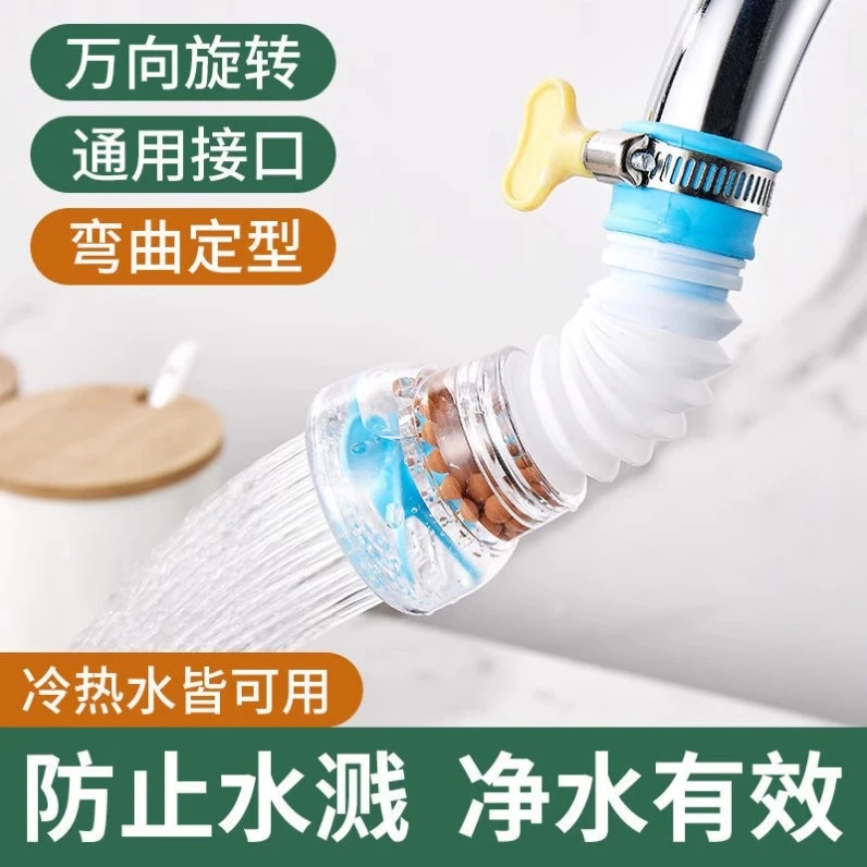 热卖【2个】 水龙头防溅神器自来水花洒延伸过滤器嘴网家用厨房延长