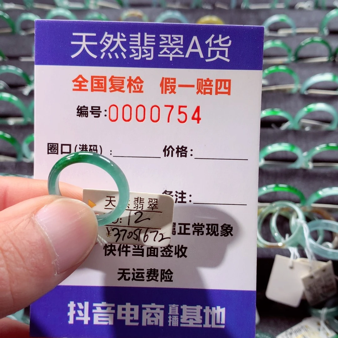 翡翠未镶嵌戒指翡翠戒指