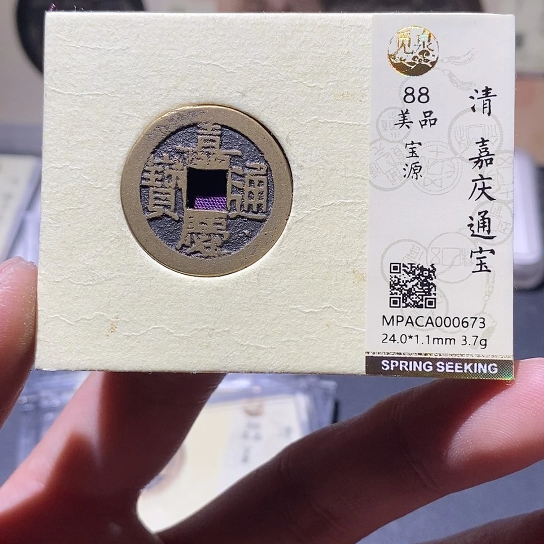 铜觅泉评级88分清钱 雨柔