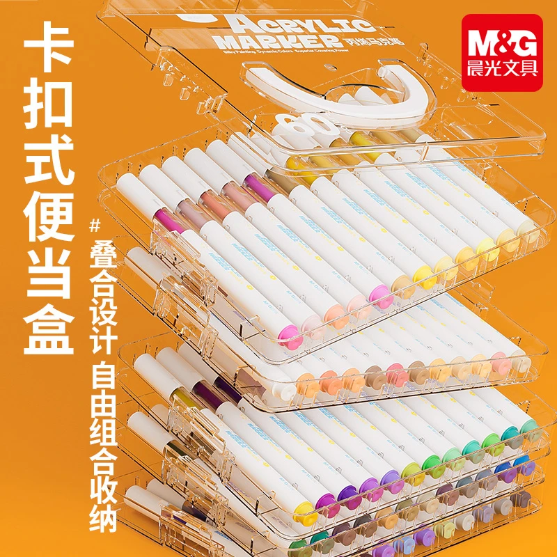 【叠盒丙烯马克笔】晨光学生专用强叠色丙烯马克笔绘画专用马克笔