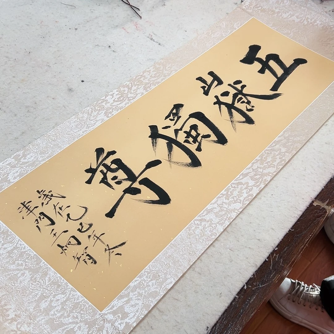 书法wjz老师亲笔手绘