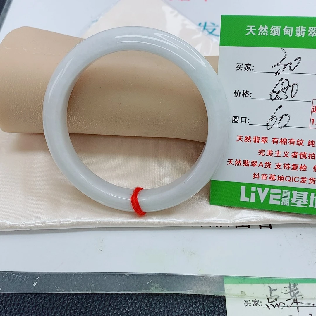 3***，未镶嵌手镯翡翠天然翡翠30