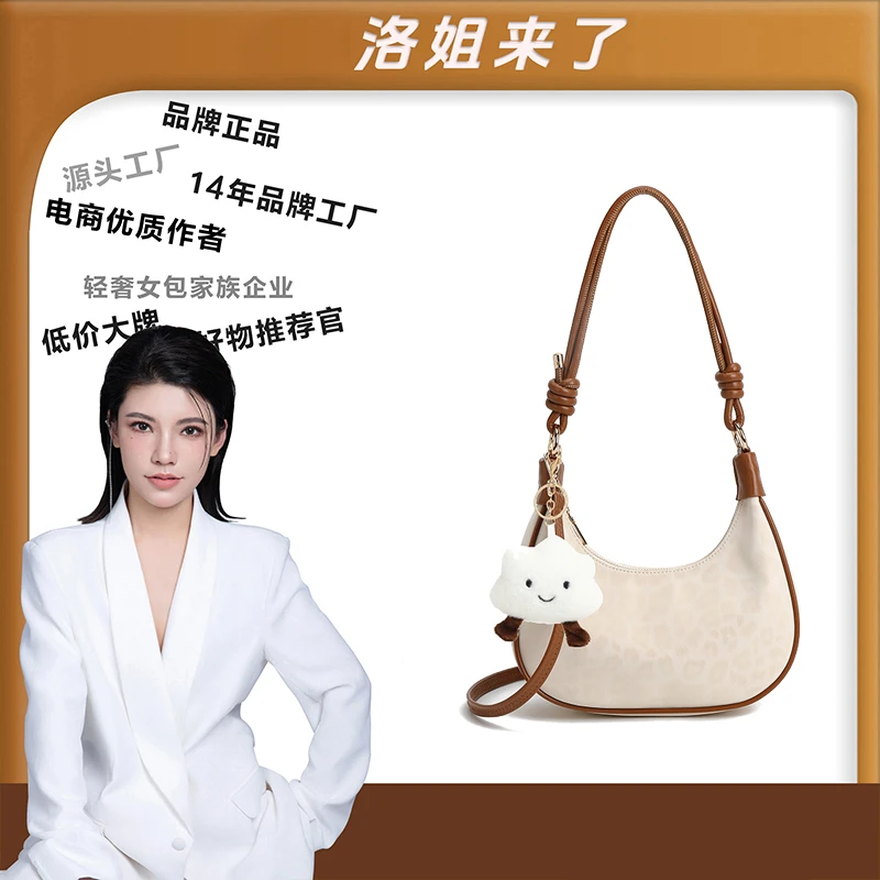 【洛洛限定】轻奢时尚百搭女包单肩斜挎腋下包手提包女