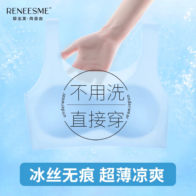 RENEESME一次性内衣文胸旅游女款夏季无痕零感透气旅行聚拢胸罩