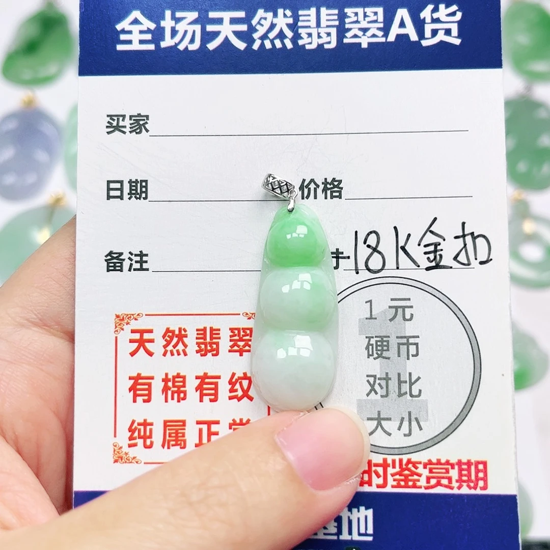 翡翠18K金镶嵌挂件