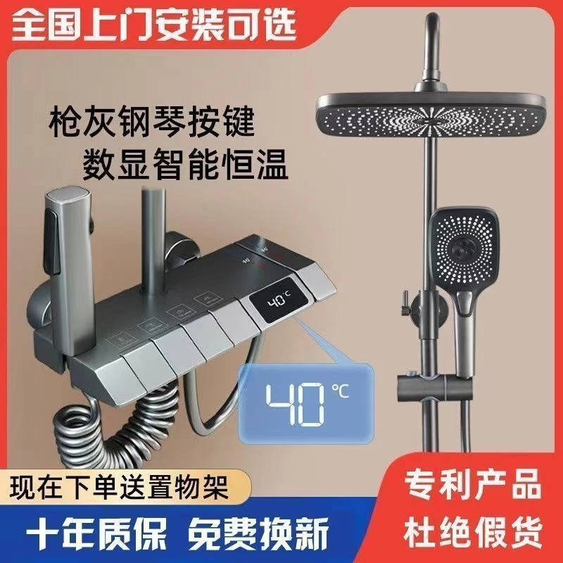 全铜淋浴花洒数显套装枪灰色恒温喷头淋浴器家用浴室淋雨沐浴增压