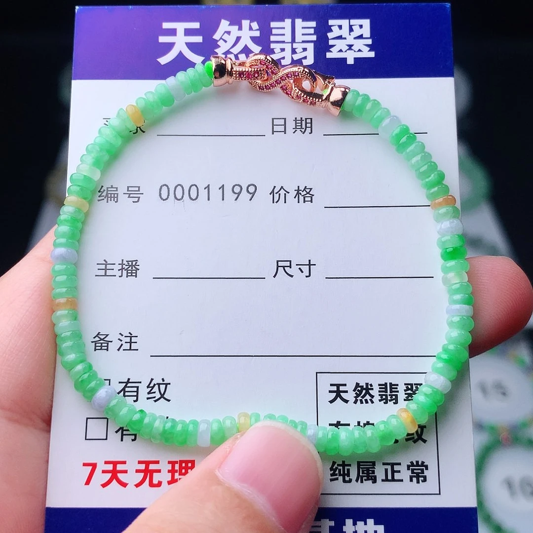 未镶嵌手链翡翠翡翠