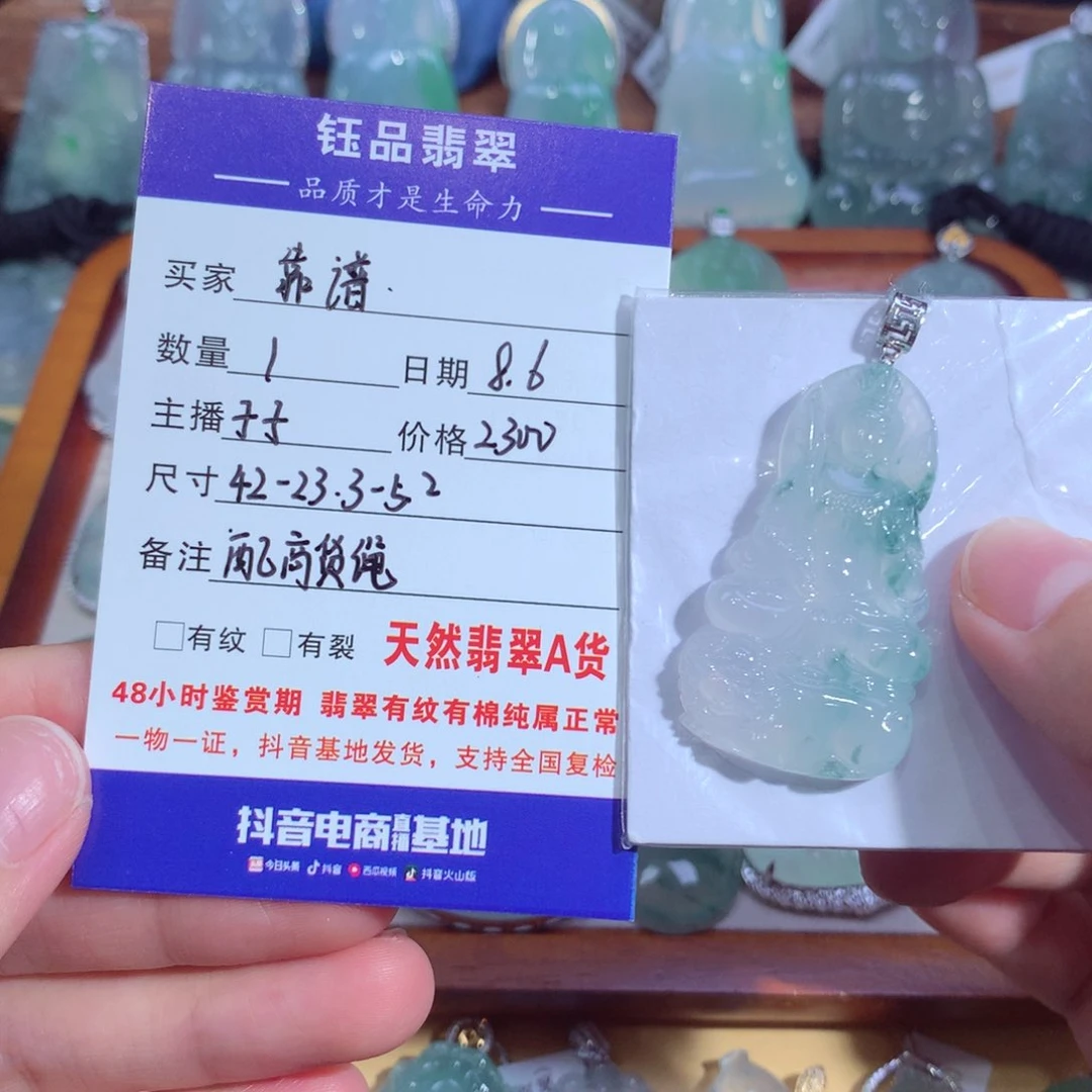 翡翠18K金镶嵌吊坠(不含链)靠**谱吊坠
