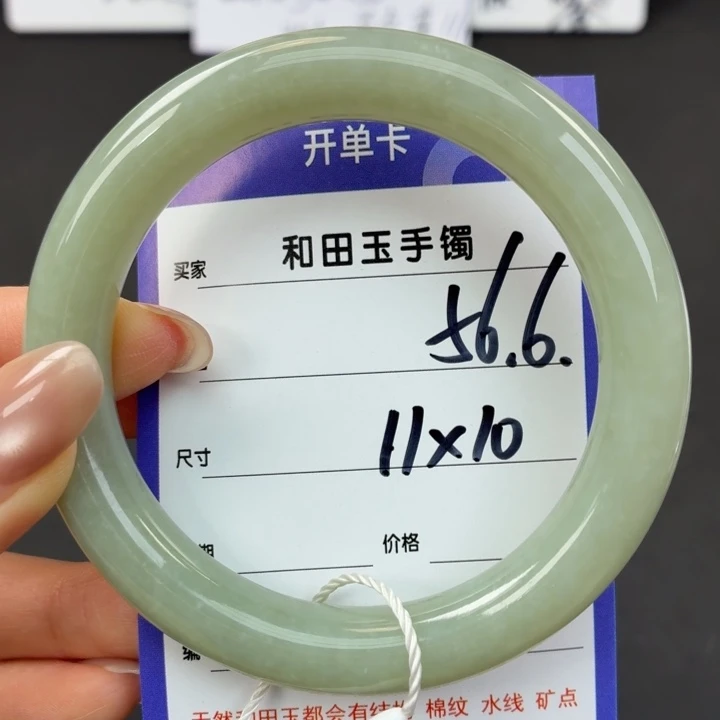 未镶嵌手镯和田玉