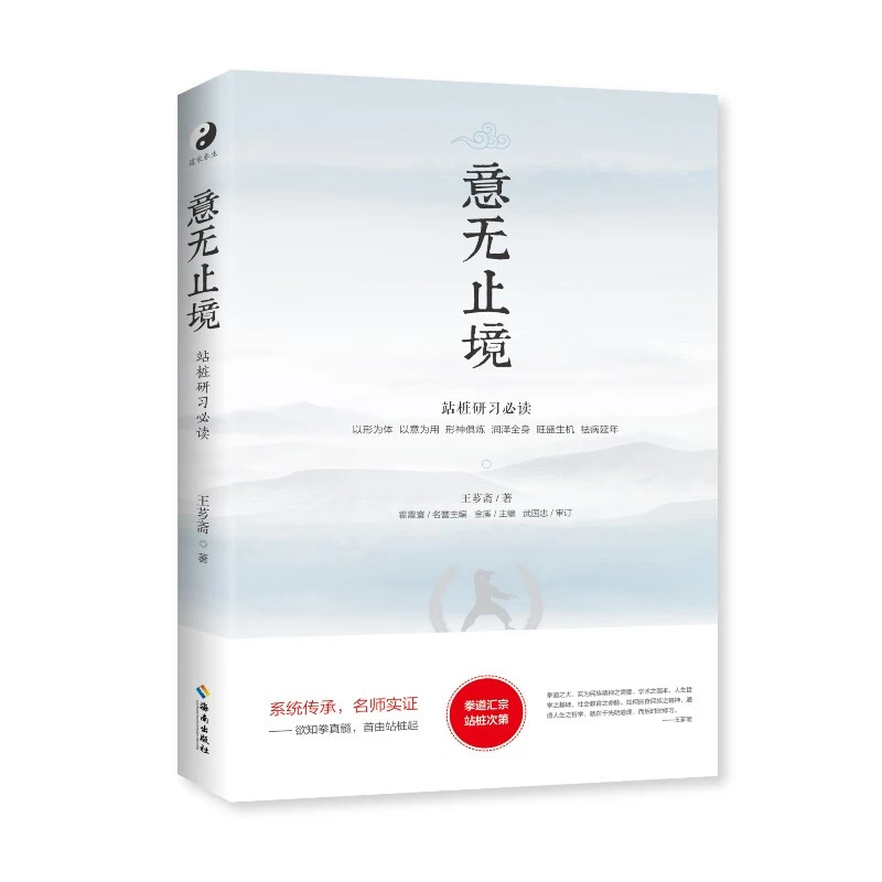 意无止境正版书籍