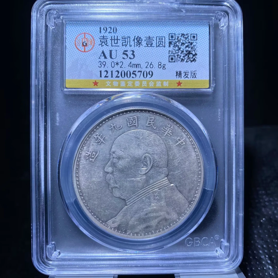 gyj 袁世凯银币 5709