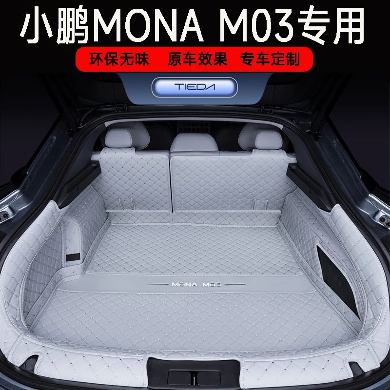 适用于25款小鹏M03后备箱垫全包围专用小鹏m03必备车品尾箱垫配件