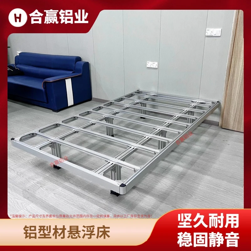 铝型材悬浮床铝合金床架子可定制尺寸稳固耐用家用悬浮床简约美观