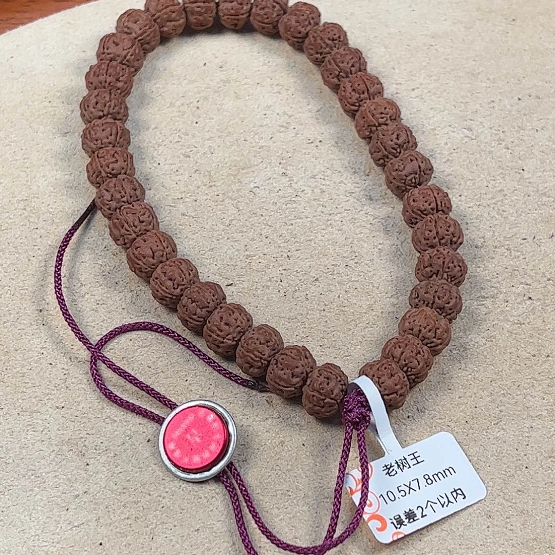 金刚菩提手串南*、老树王