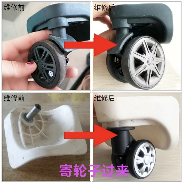 单轮改双轮静音耐磨稳定顺滑（寄轮子过来不要寄拉杆箱）