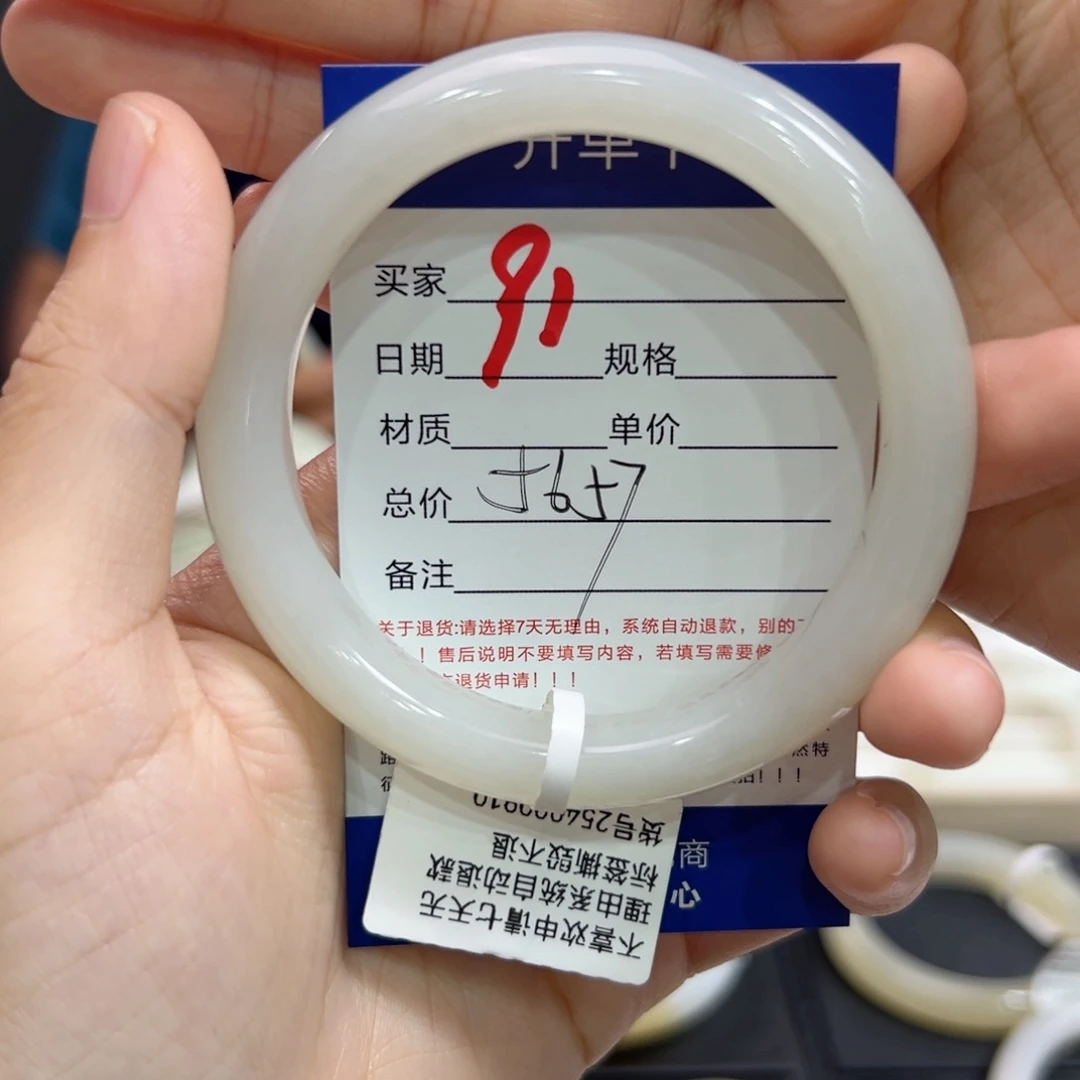 未镶嵌手镯和田玉