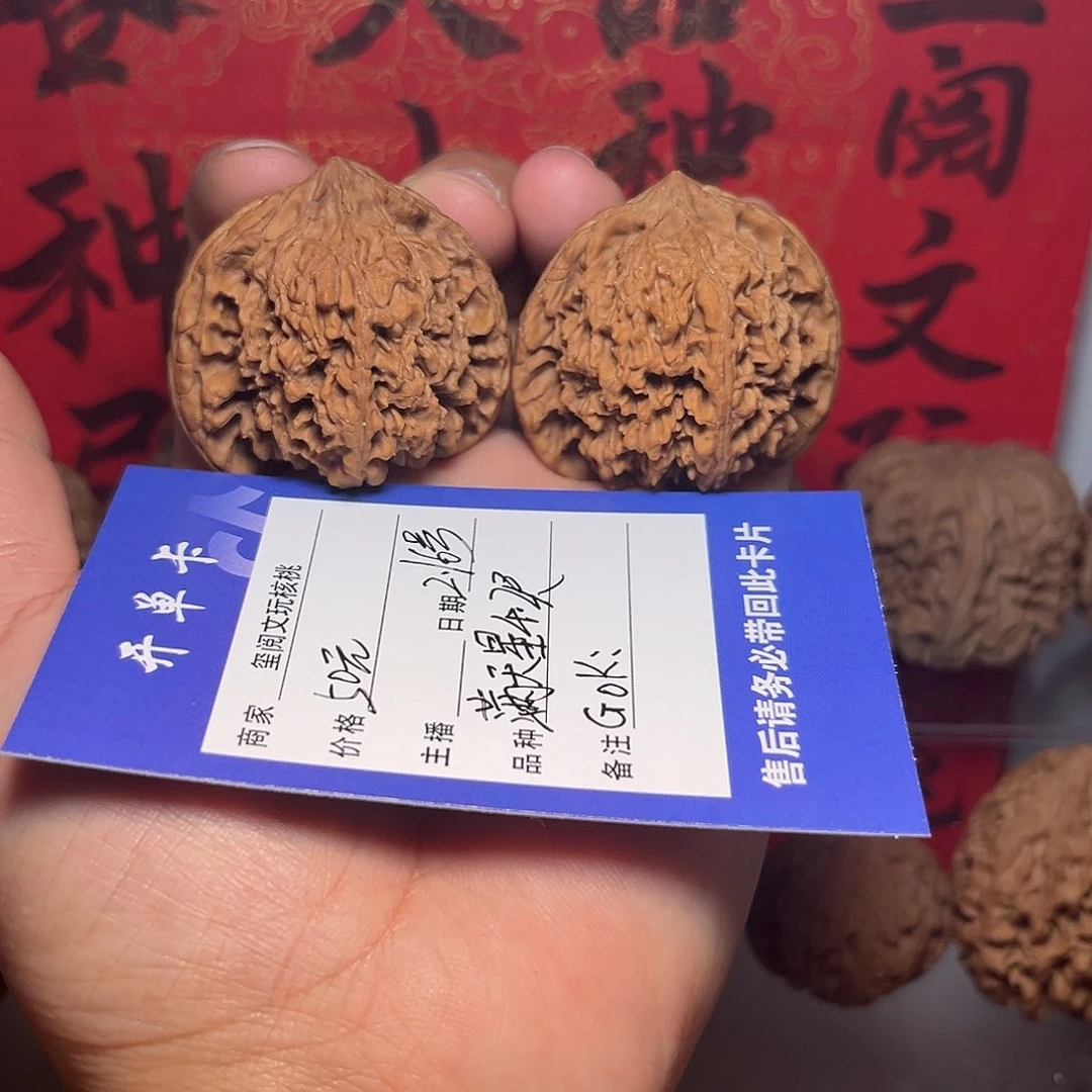 文玩核桃吊坠G*K4.2尺满天星