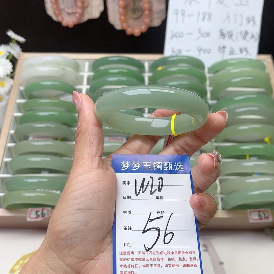 石英质玉手镯未镶嵌